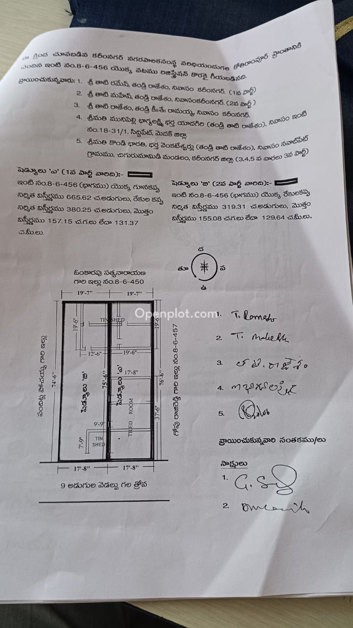 Plot for Sale in Karimnagar,Karimnagar